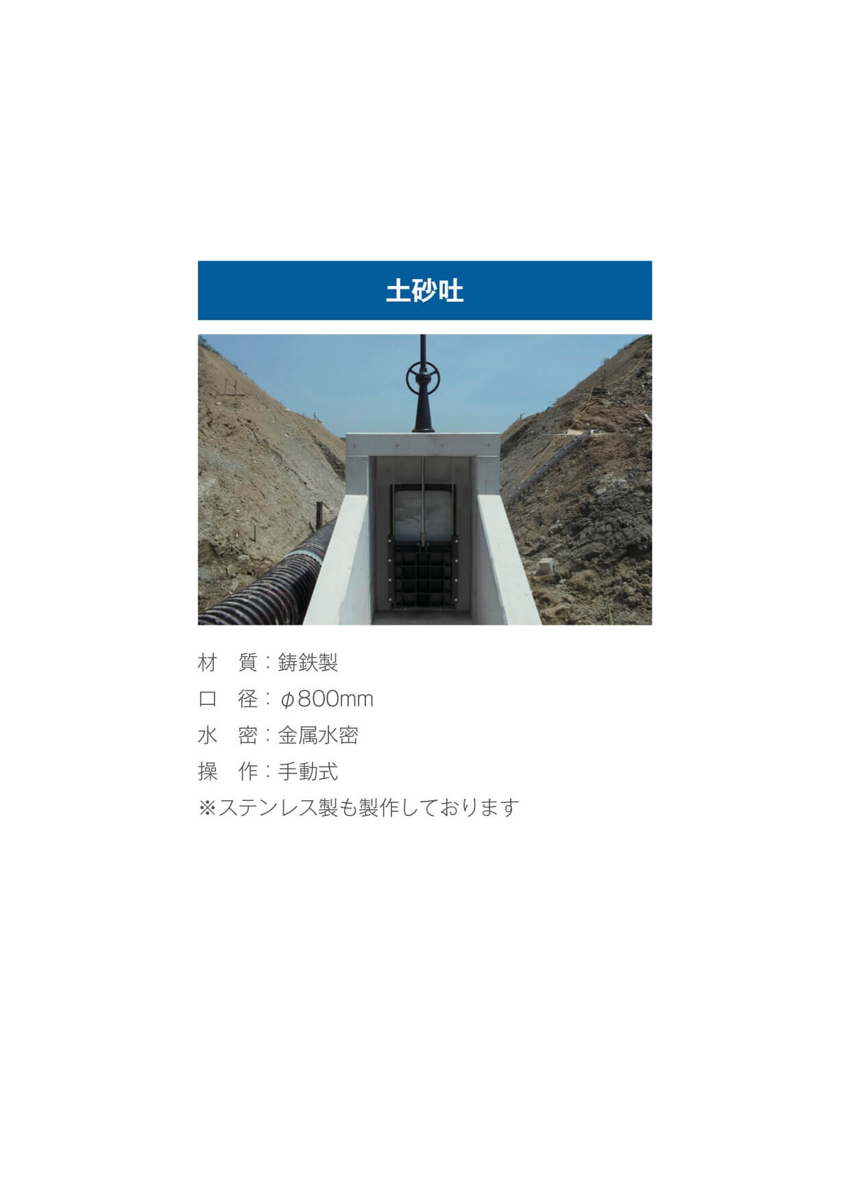 仁位井堰弁