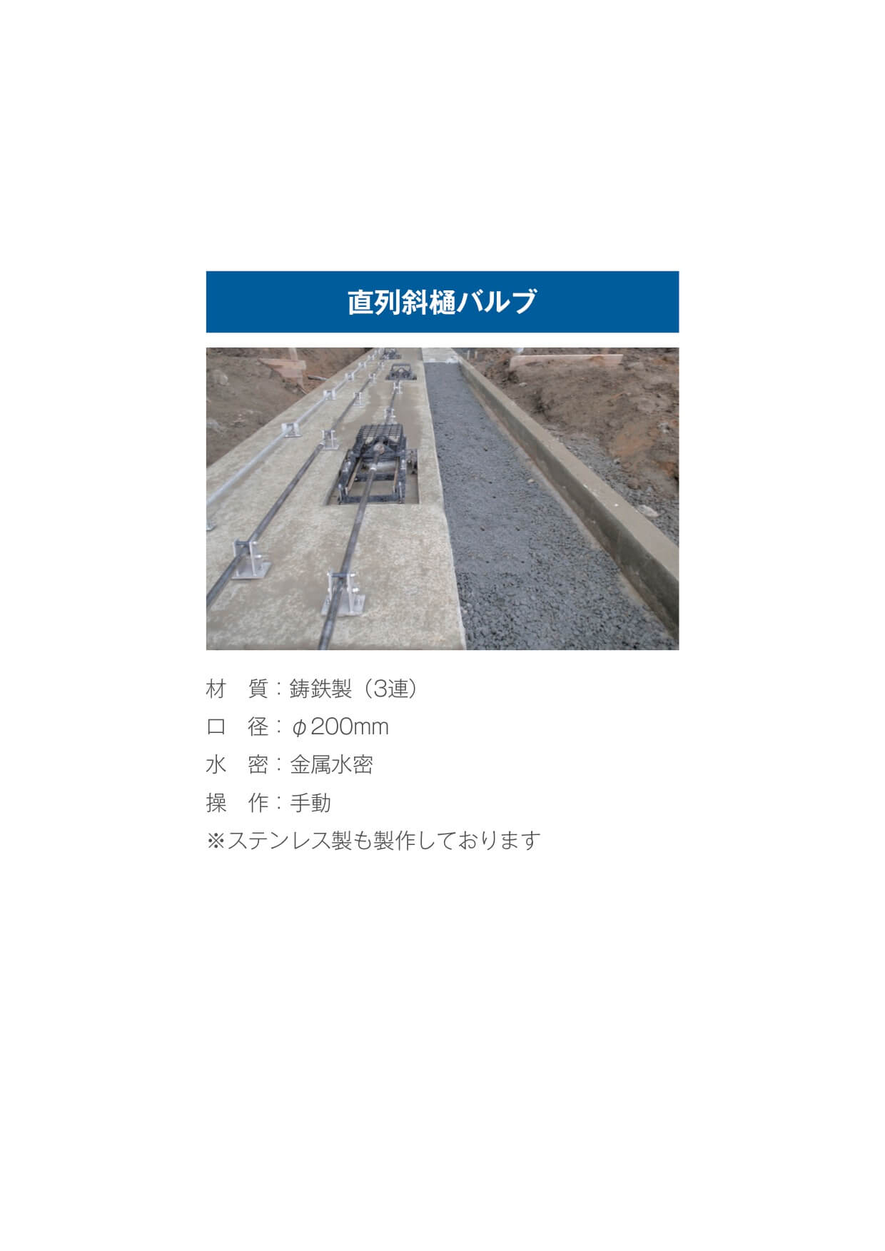 七瀬川２段式ゲート