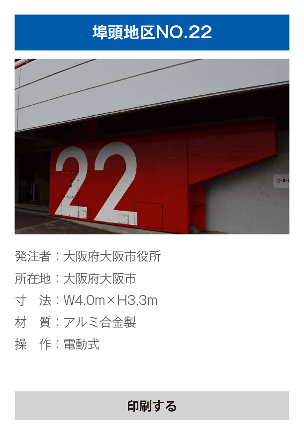 埠頭地区NO.22　ダウンロード